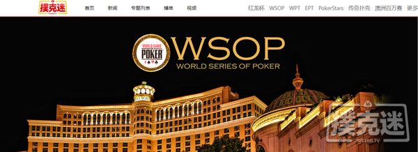 Robert ‘bustinballs’ Kuhn斩获德州扑克WSOP线上第3项赛事金手链！