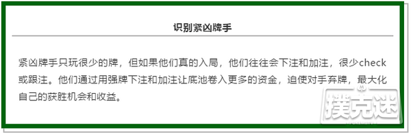 德州扑克中到底该怎么对付紧凶玩家？