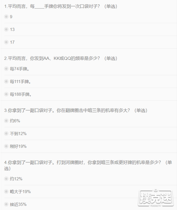 关于德州扑克口袋对与概率的问题，你能答对几个？