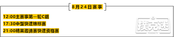 2020CPG®三亚总决赛|主赛B组1235人中蔡伟以35.8万记分牌率先领跑！