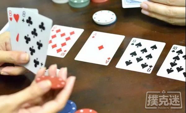 德州扑克翻牌圈击中暗三条，快玩还是慢玩？