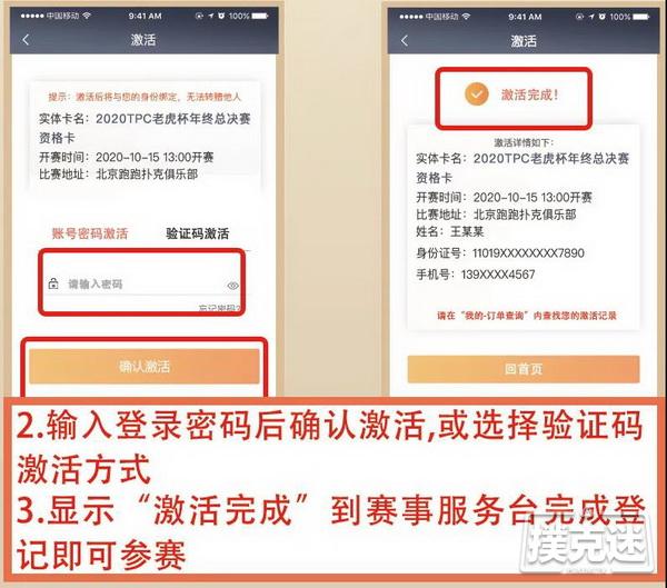 2020 TPC老虎杯年终总决赛注册流程最新出炉！