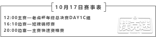 2020TPC老虎杯年终总决赛，王家鑫领衔78人晋级下一轮！