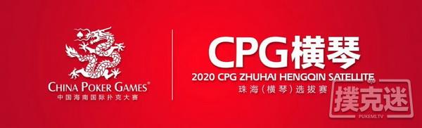 2020CPG®珠海（横琴）选拔赛美食、旅游景点推荐