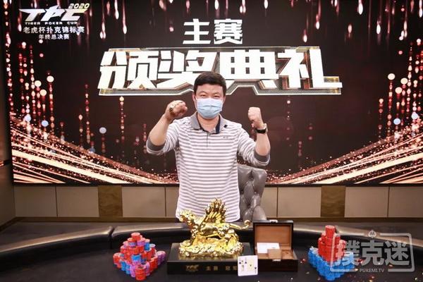 2020 TPC老虎杯年终总决赛 | 马小妹儿专访主赛冠军胡天石！