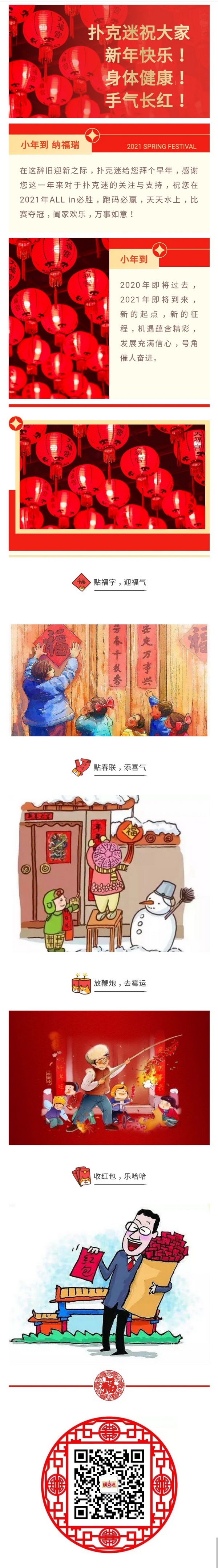 给各位友拜年啦~