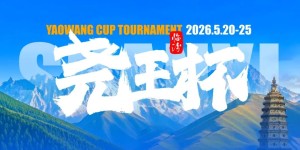 【EV扑克】GAKC皇冠杯廊坊站三大明星牌手空降！官方APP上线，一键报名邀好友赴赛