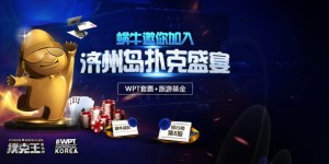 蜗牛扑克第九期超级大礼等你来拿!