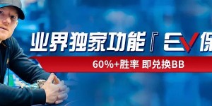 【EV扑克】超级富豪对决！450W底池再创历史新高，中秋翻倍送你起飞！