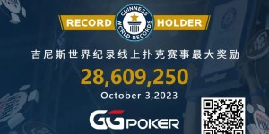 【EV扑克】快讯！GGPoker再破吉尼斯最高奖励世界纪录，国人WSOP主赛事夺下亚军虽败犹荣！