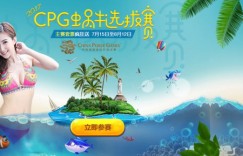 2017海南CPG—蜗牛扑克选拔赛<报名返10%买入费>