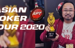 【GG扑克】破纪录！亚洲最高7000万保底奖励，APT线上赛完整赛程公开