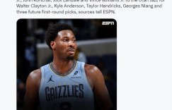 大发体育-灰熊爵士涉及8人大交易，大发助力你的致富之路！