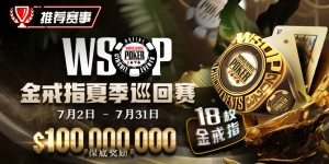 【EV扑克】国人WSOP#57豪客赛暂居CL，有望获第5条金手链！退休消防员夺冠激励喊：我做到了，你也可以！