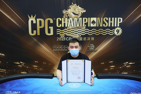 专访CPG三亚总决赛主赛事冠军——贺迎龙！