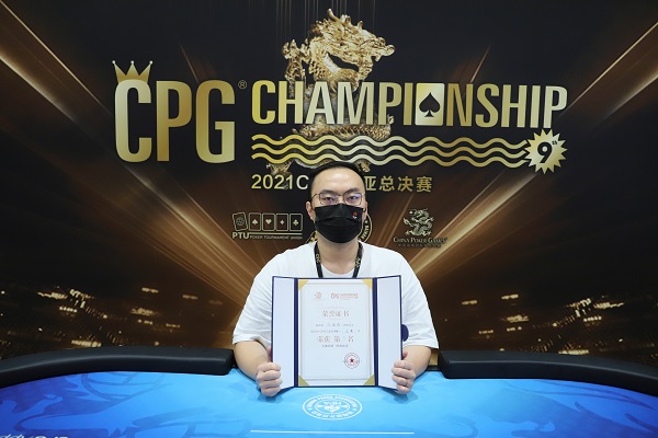 专访CPG三亚总决赛主赛事冠军——贺迎龙！